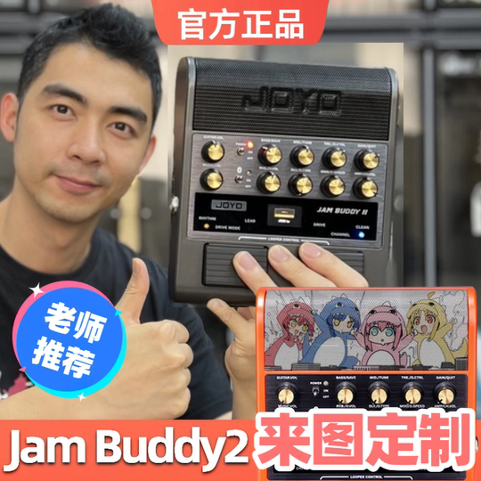 joyo卓乐JamBuddy二代电吉他效果器音箱便携蓝牙充电入门练习音响
