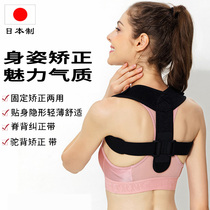 Japan corrected humpback artifact back correction humpback UMP male woman anti-Humpback orthosis with invisible artifact