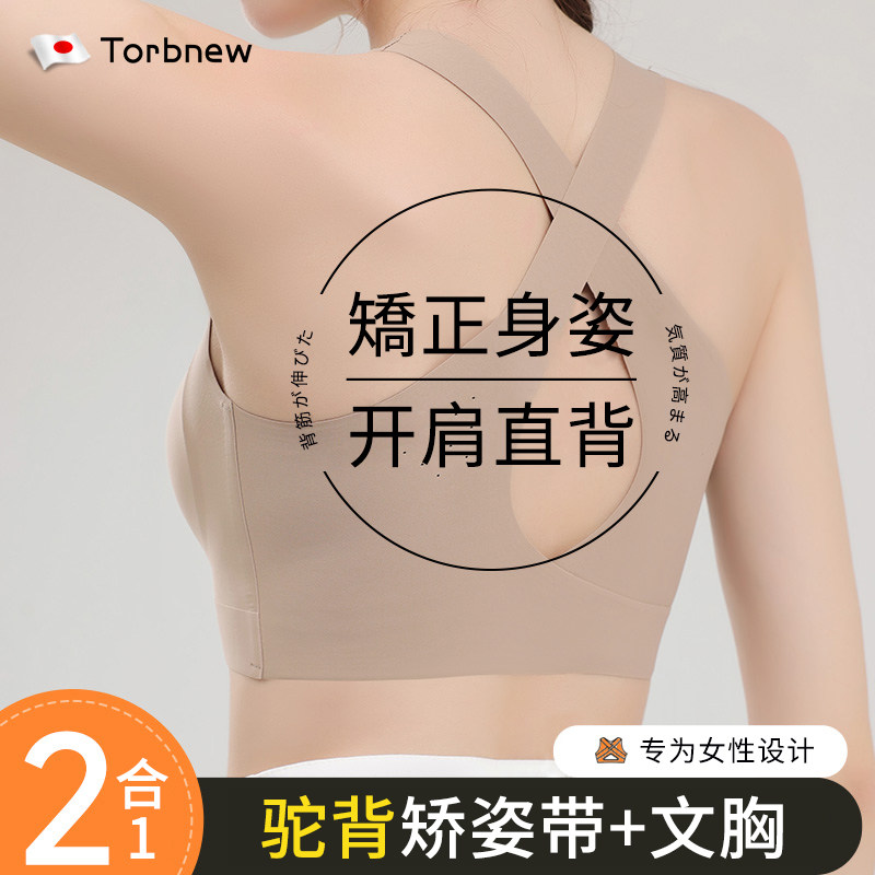 日本驼背矫正器女士无痕矫姿带矫正带直背成人开背矫正驼背神器
