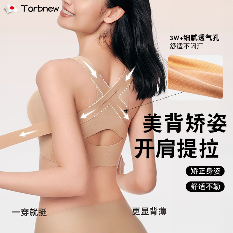 日本矫正驼背神器女士隐形成人美背部纠正含胸体态矫姿带薄款夏季
