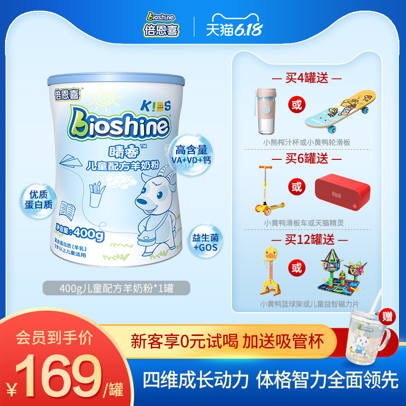 New Zealand imported Bienxi Qingrui four-stage children's growth goat milk powder 4-stage long and high milk powder 3-12 years old and above