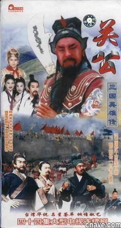 Disc player DVD (Legend of the Heroes of the Three Kingdoms) Zhang Fujian Xie Zuwu Guan Yonghe 44 episodes 5 discs