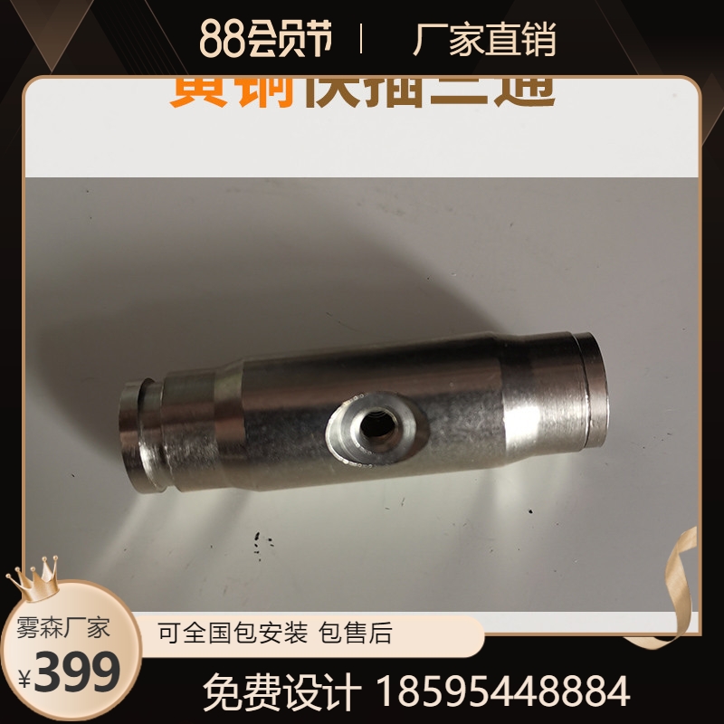 9 52mm high-pressure quick-plug direct spray connector Humidification and dust removal mist accessories Atomizing nozzle single spray double spray