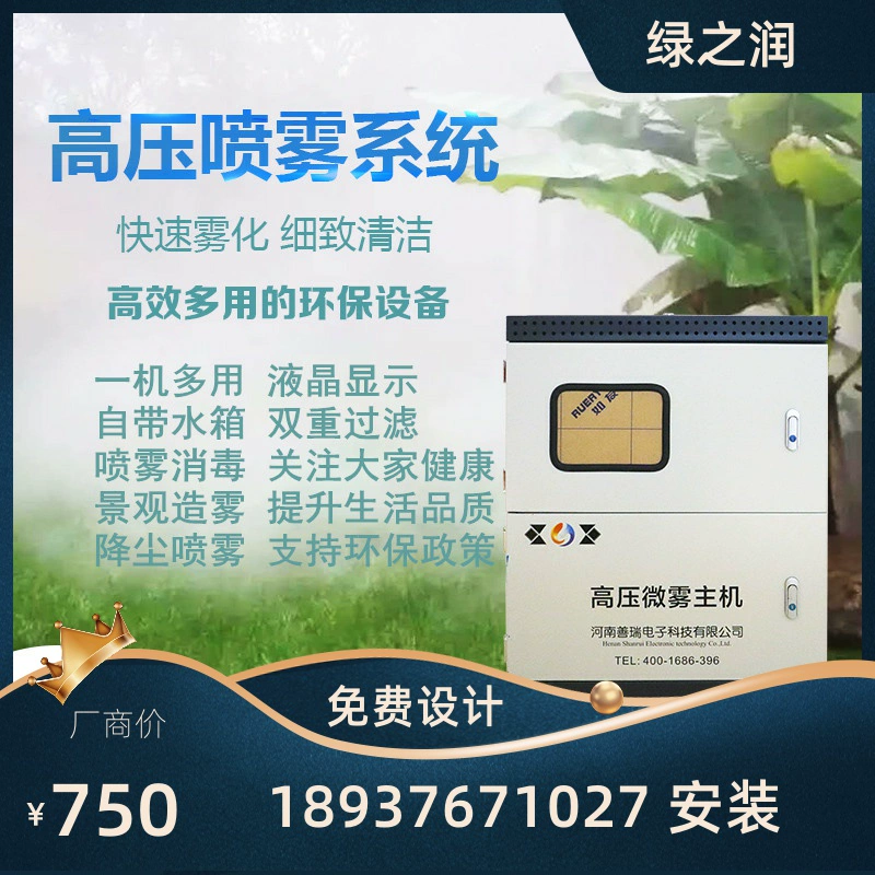 Hệ thống rừng sương mù sương mù nhân tạo máy chủ phun sương áp suất cao thiết bị cảnh quan cảnh quan cảnh quan nhân tạo máy phun sương mù - Thiết bị sân khấu
