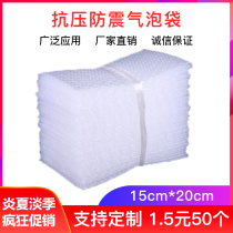 Bubble Bag 15*20cm(100 pieces) thick shockproof bubble membrane bag bubble bag foam bag manufacturers spot