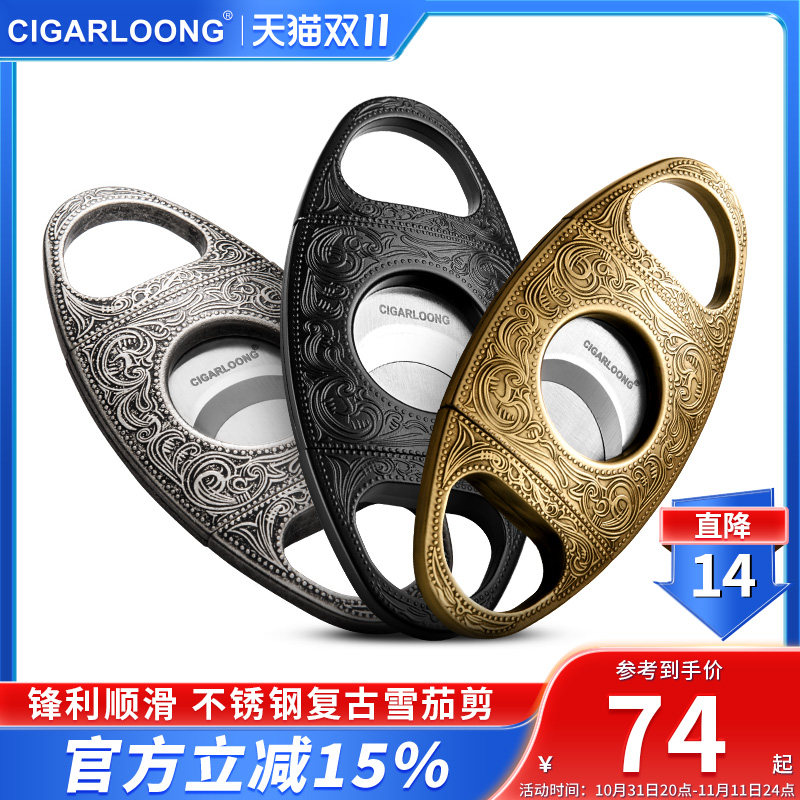CIGARLOONG EGGPLANT Cigar Scissors Windproof Lighter Portable Stainless Steel Cigar Tool Fine Gift Box Fit-Taobao