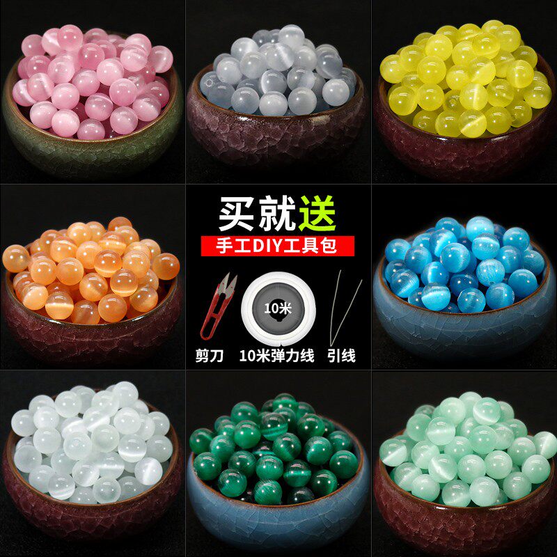 White cat's eye powder cat's eye stone handmade diy woven bracelet semi-finished product jewelry accessories natural beads hand chisel with beads