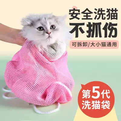 Cat washing bag Cat bathing special artifact bathing bag Pet nail clipping anti-scratch fixed multi-function cat washing bag