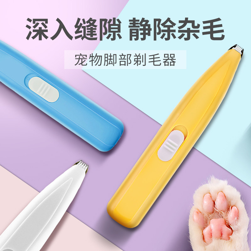 Kitty Shave Hair Instrumental Pet Pushy Professional Mute Teddy Pooch Hair Cut Sole Fur God Instrumental Electric Push Cut