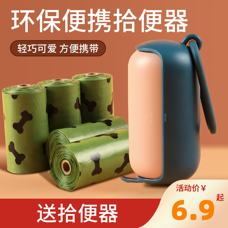 Pet ten Toilet Disposable Poop Bag ten Pence Pick Up Dog Poop Dog Feces Cat Shit Garbage Bags Portable Shoveling Shitzer