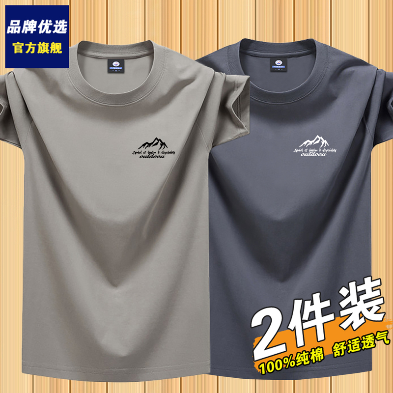 Brand Selection Men's Short-Sleeve Summer Thin Pure Cotton Versatile Casual T-Shirt 2026 New Round Neck Top for Men Brand Selection Men's Short-Sleeve Summer Thin Pure Cotton Versatile Casual T-Shirt 2026 New Round Neck Top for Men