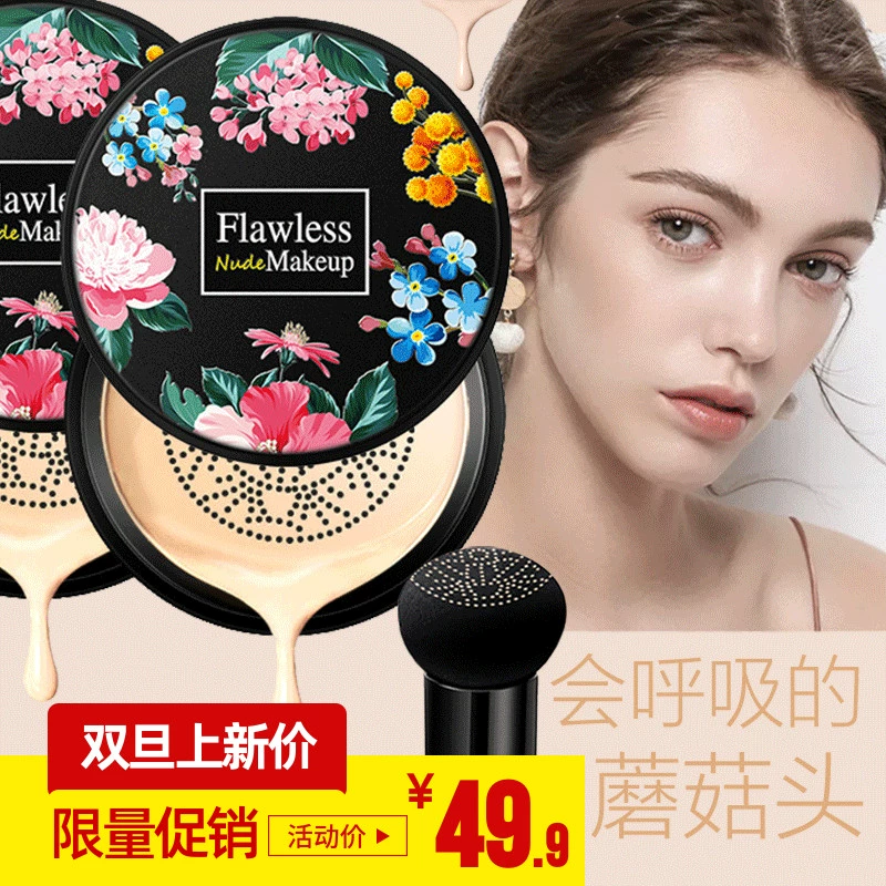 Chính hãng Han Ji nấm đầu cushion bb cream chống nắng cách ly che khuyết điểm ba trong một bùng nổ nước nổ ngọc trai nước ánh sáng cơ ma thuật - Kem BB