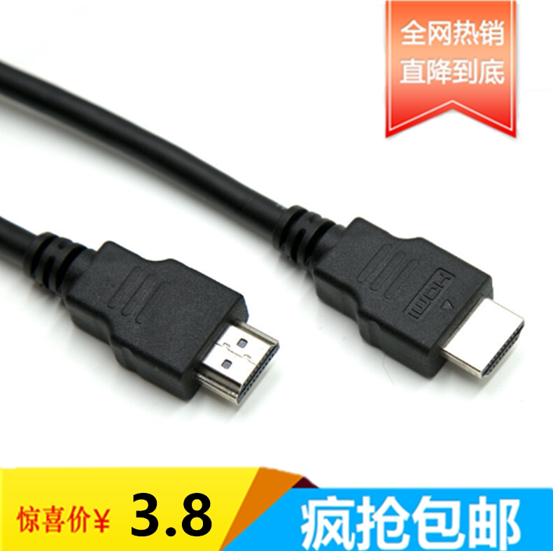 HDMI cable HD cable TV set-top box video cable with magnetic ring 1 4 version 1080P support 3D