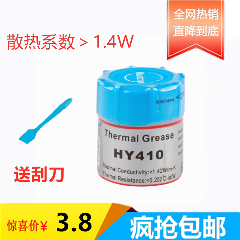 Silver-containing silicone grease thermal paste cpu cooling silicone Led LCD computer notebook graphics card fan cleaning set