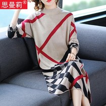 Boyaqi Suya set womens flagship store loose thin knitted new mid-length spring and autumn knee dress women