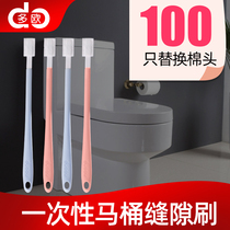 Disposable toilet brush set No dead angle toilet brush Toilet gap cleaning artifact Household Xinjiang cotton