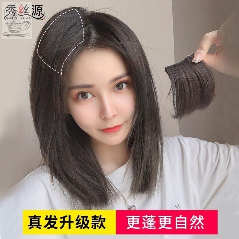Black Wig Female Fake Browse Hair Clip Handless Thin Head Replenishment thin