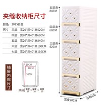  Storage crevice Kitchen cabinet type locker Plastic European drawer Bathroom narrow-sided crevice shelf