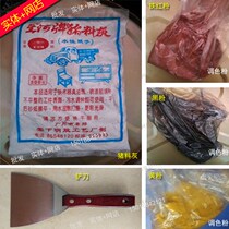 Batch of Stars Sea Plate Pig Stock Grey Water Putty Powder Furniture Retouching Wood Instrumental Repair of 500G Pig Blood Ash