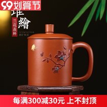 Wuji Yixing purple sand Cup hand-engraved purple sand cover Cup Tea Cup ladies office Cup Zhu mud pile painted orchid Cup