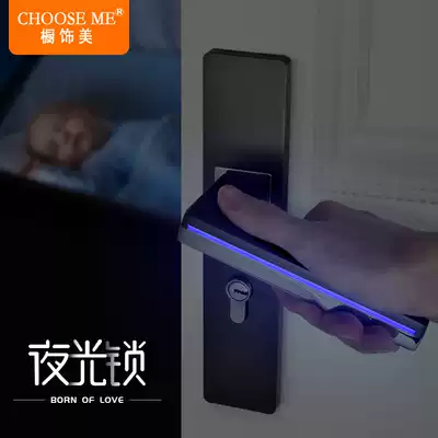 Door lock interior bedroom door lock household luminous modern simple silent solid wood door universal door handle lock