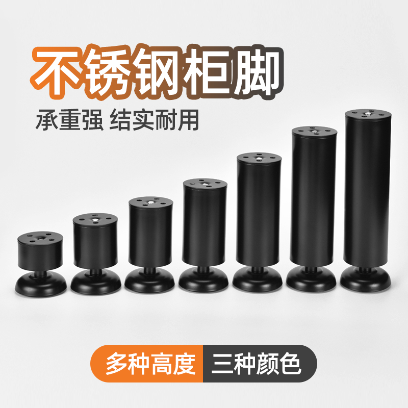 Stainless steel sofa footbed overall cupboard feet TV cabinet furniture Tea Table Legs Support Legs Adjustable Metal Bed Feet heightening