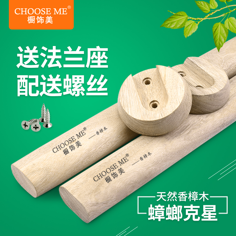 Camphor wood wardrobe hanging rod cabinet solid wood hanger clothing through wardrobe crossbar fixed flange seat accessories