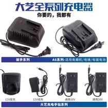 Large-scale charging manual drill charger accessories 12V16V20VT22 1006 1008 1028