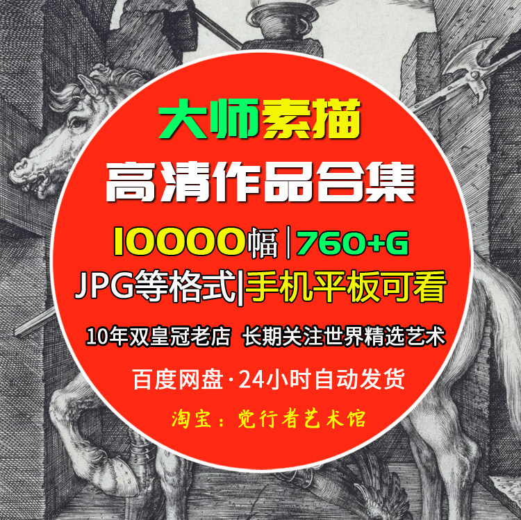 Still Life Sketch Collection collection material Copy picture HD portrait body sketch still life Electronic version collection