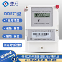 Linyang DDS71 single-phase household smart meter 220V rental room LCD electronic high-precision electric energy meter