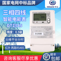 Hangzhou Huali DTZ545 DSZ535 three-phase four-wire intelligent electric energy meter