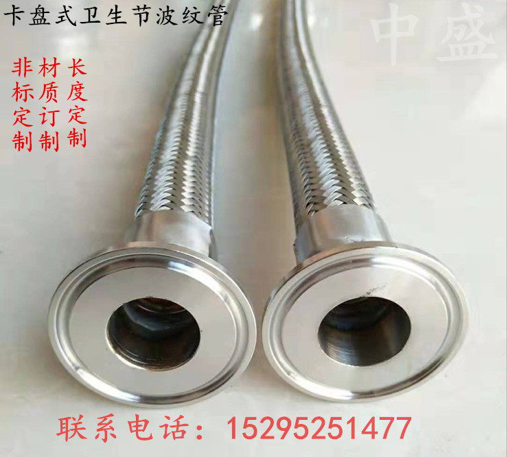 Stainless steel industrial food grade steel wire mesh bellows Chuck type clamp type high pressure high temperature anti-corrosion bellows
