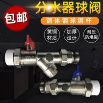 地暖分水器过滤器套阀PPR球阀活接式带压力表阀门进水回水阀地热