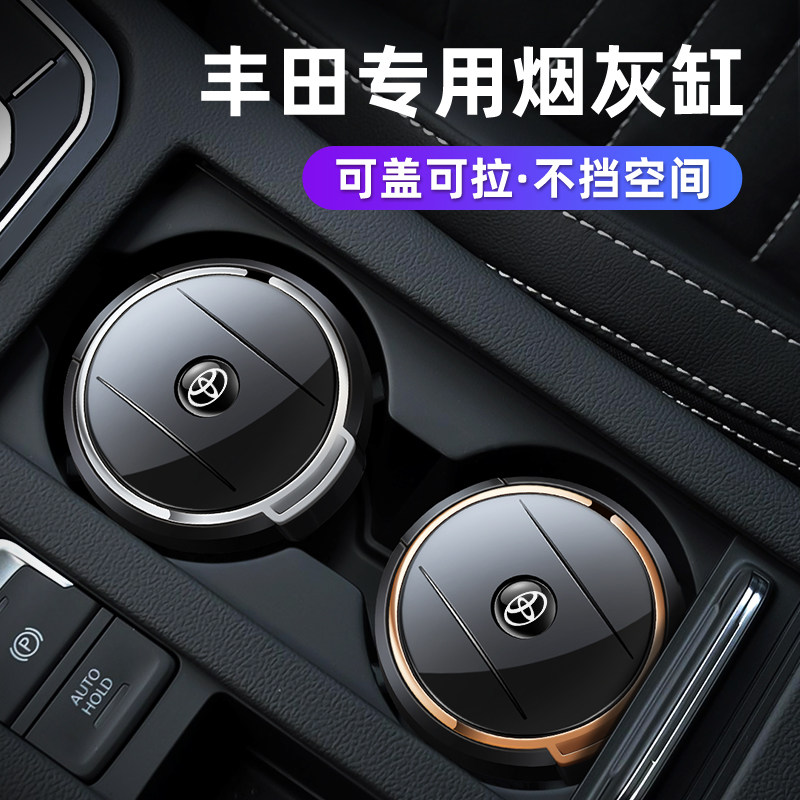 Toyota Corolla Reyling RAV4 Rong placed Willanda CAMRY ASIAN DRAGON BULLS SPECIAL PETROL ON-BOARD CIGARETTE ASH