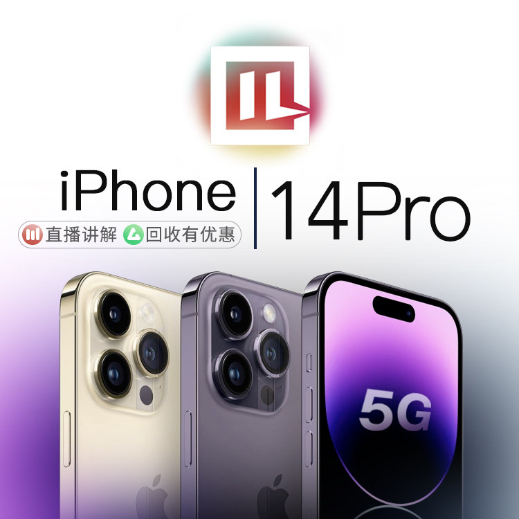 [Подержанный] Apple/Apple iPhone 14 Pro официальный обменный пункт не активирован Мобильный телефон с двумя sim-картами без блокировки от Национального банка Изображение 1