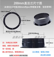 200#ABS Пластиковый прямой фланец, черный