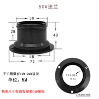 50#ABS Пластиковый прямолинейный фланец, черный