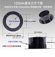 125#ABS Пластиковый прямой фланец, черный