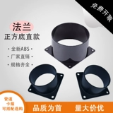 Tianyuan Local Joint 12 см. Вентилятор задний сидень