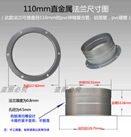 110 прямой фланце