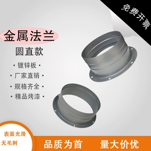 Металлические фланцы, металлическая вентилируемая розетка с фланком фланцевой фланцевой фланце