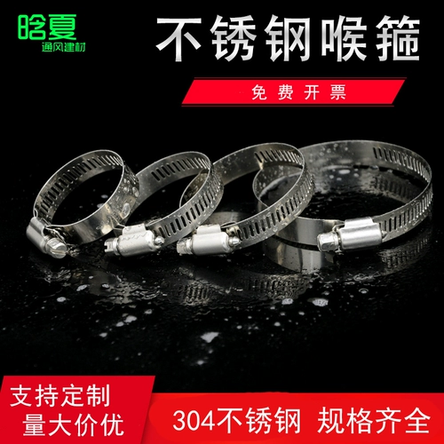 304 Оруботочная карта из нержавеющей стали Обруча Отрегулируйте трубу с плотной водой, чтобы заблокировать кран из нержавеющей стали.