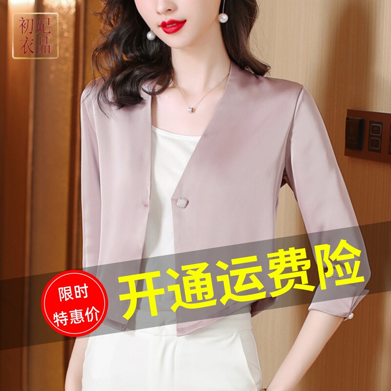 Silk Blazer Short Jacket for Women, Summer Thin Sun-Protective Chic Top, Petite Mulberry Silk Shawl Cardigan