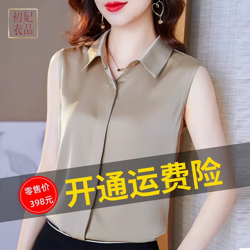 White Sleeveless Silk Shirt for Women with a Turn-Down Collar, Stylish Spring Blazer Base Layer with a Collar