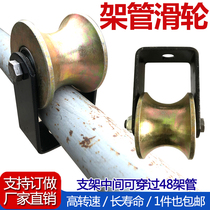 2 inch pipe special pulley U-shaped round groove track wheel Sliding door wheel No 45 steel wheel Steel pipe special hanging wheel