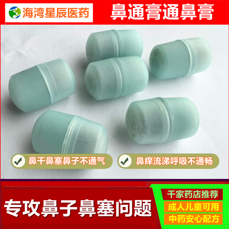 Nasal Relief Sponge Ointment for Stuffy Nose, Dry and Itchy Nose, Runny and Thick Nasal Discharge, Nasal Congestion, Sneezing, and Nasal Obstruction Relief