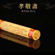 Funeral Qingming sacrificial small stock fragrant bamboo sign smoke-free incense burning incense Baizu sacrificial Lingang 5-period 37