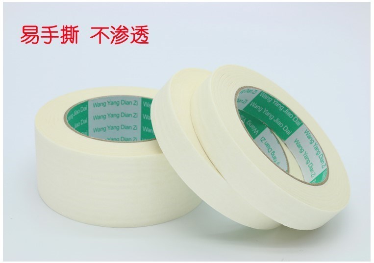 Mặt nạ băng phun cao dính băng dính viết dễ xé tường nghệ thuật sơn bóng giấy màu be - Băng keo băng dính dán giấy vẽ