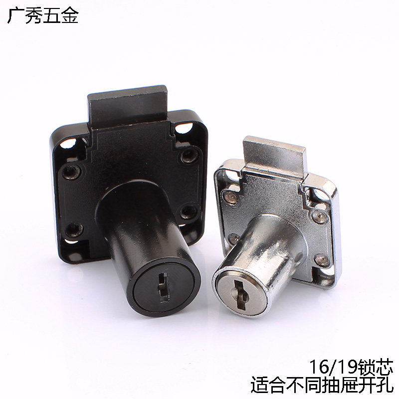 Drawer lock Cabinet lock cabinet door lock drilling device Black dark lock Household extended lock Office desk self-loading lock core blank