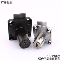  Drawer lock Cabinet lock Cabinet door lock hole opener Black dark lock Household extended lock Desk self-loading lock core stopper